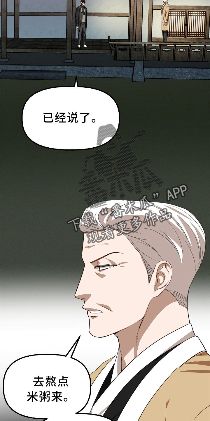 《绽放的花》漫画最新章节第185章：藏身之处免费下拉式在线观看章节第【8】张图片