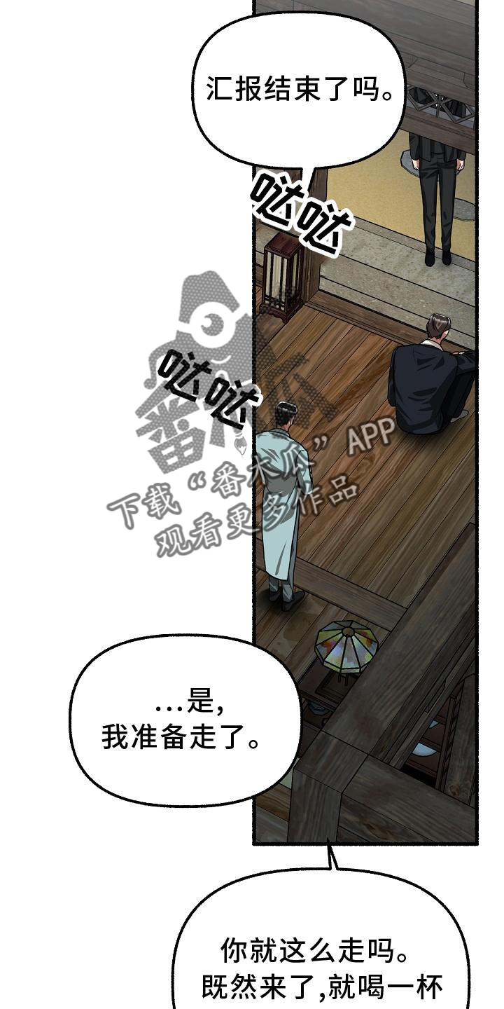 《绽放的花》漫画最新章节第186章：空荡免费下拉式在线观看章节第【7】张图片