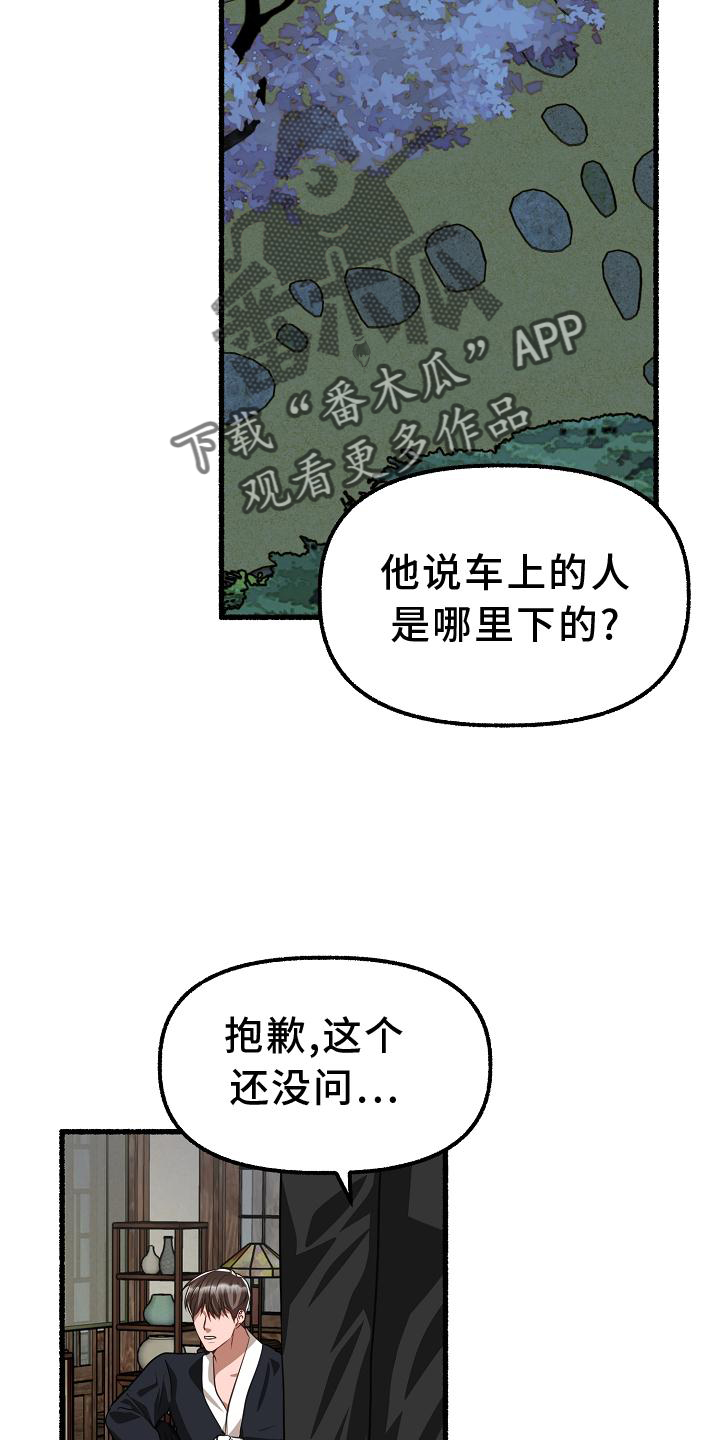 《绽放的花》漫画最新章节第186章：空荡免费下拉式在线观看章节第【12】张图片