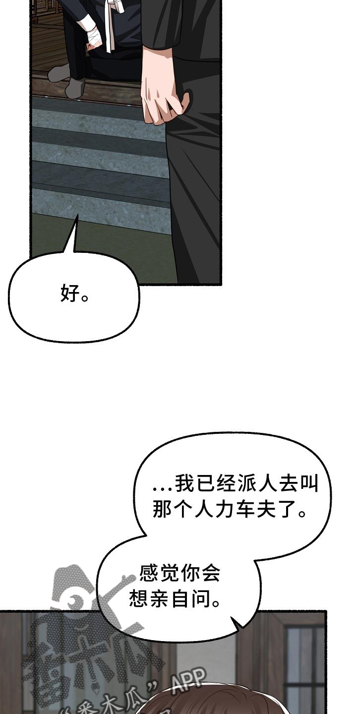 《绽放的花》漫画最新章节第186章：空荡免费下拉式在线观看章节第【11】张图片