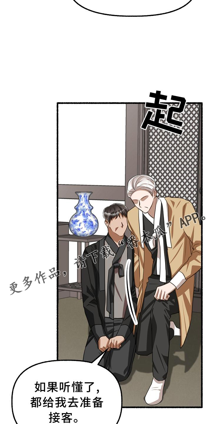 《绽放的花》漫画最新章节第186章：空荡免费下拉式在线观看章节第【16】张图片