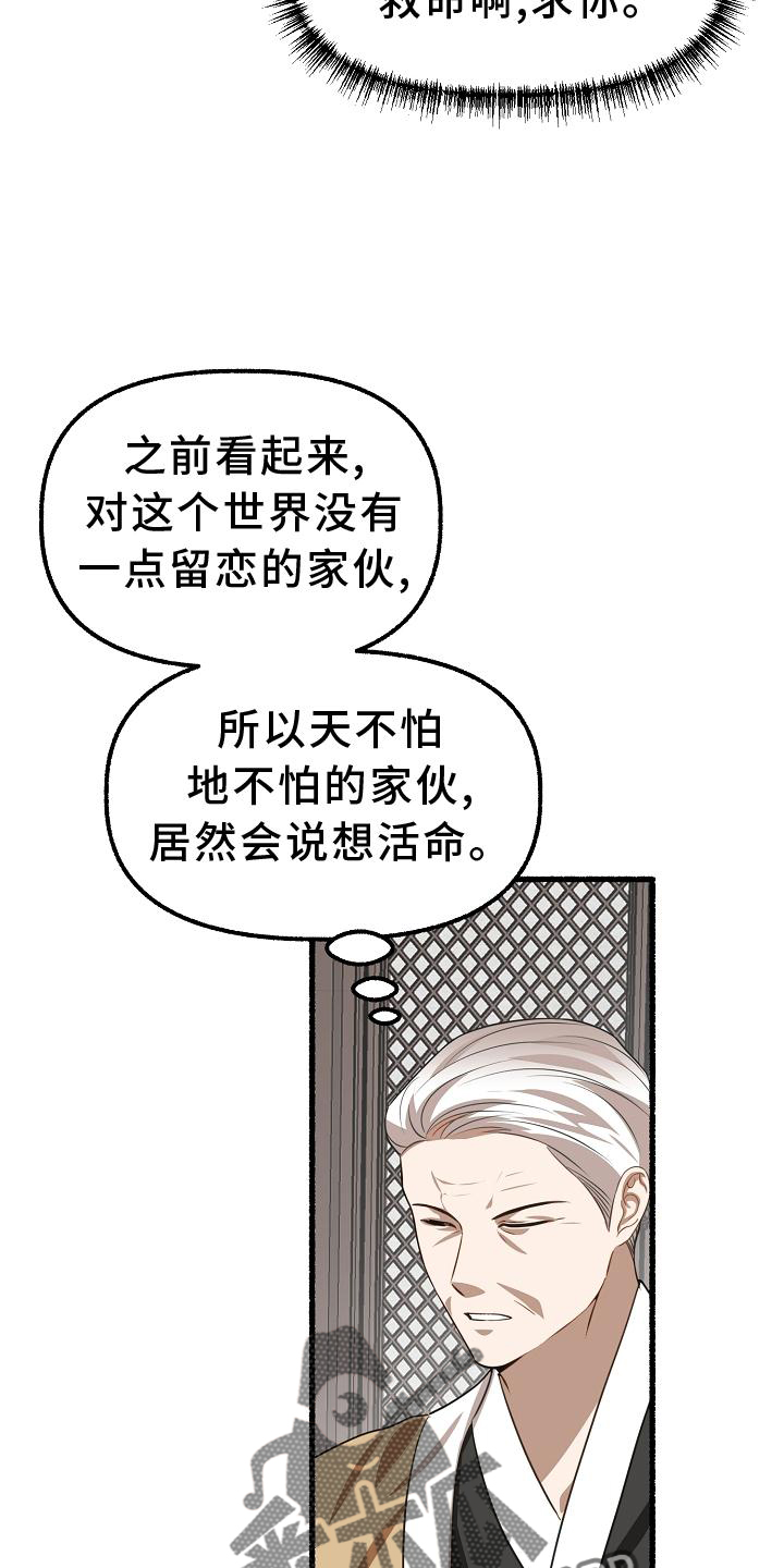 《绽放的花》漫画最新章节第186章：空荡免费下拉式在线观看章节第【20】张图片