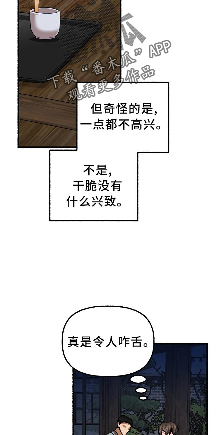 《绽放的花》漫画最新章节第186章：空荡免费下拉式在线观看章节第【3】张图片