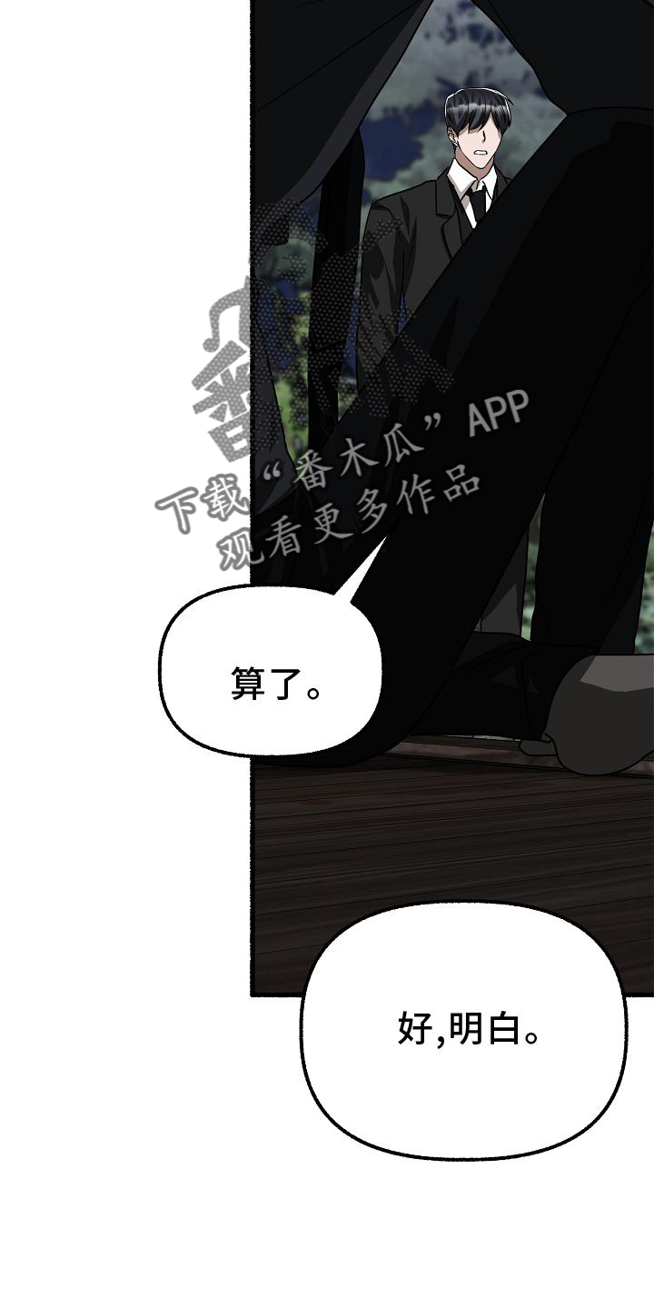 《绽放的花》漫画最新章节第186章：空荡免费下拉式在线观看章节第【9】张图片