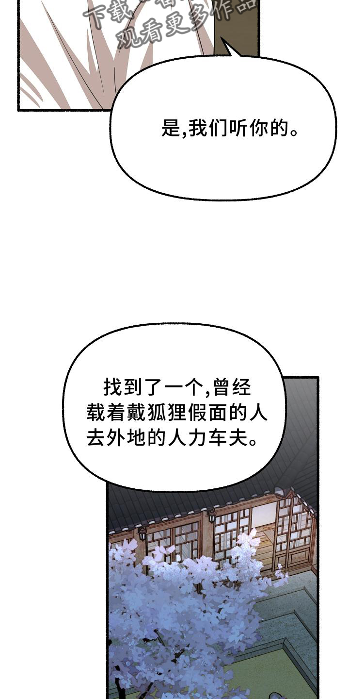 《绽放的花》漫画最新章节第186章：空荡免费下拉式在线观看章节第【13】张图片