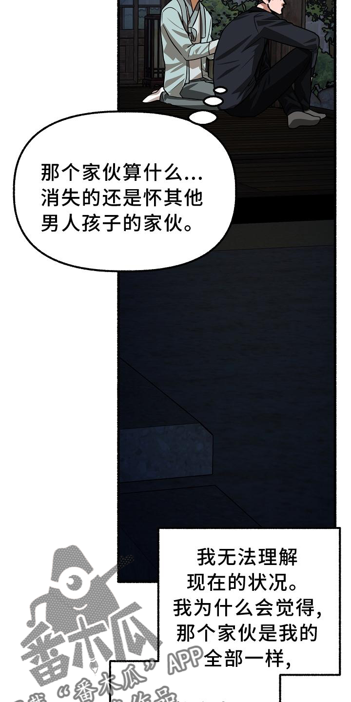 《绽放的花》漫画最新章节第186章：空荡免费下拉式在线观看章节第【2】张图片