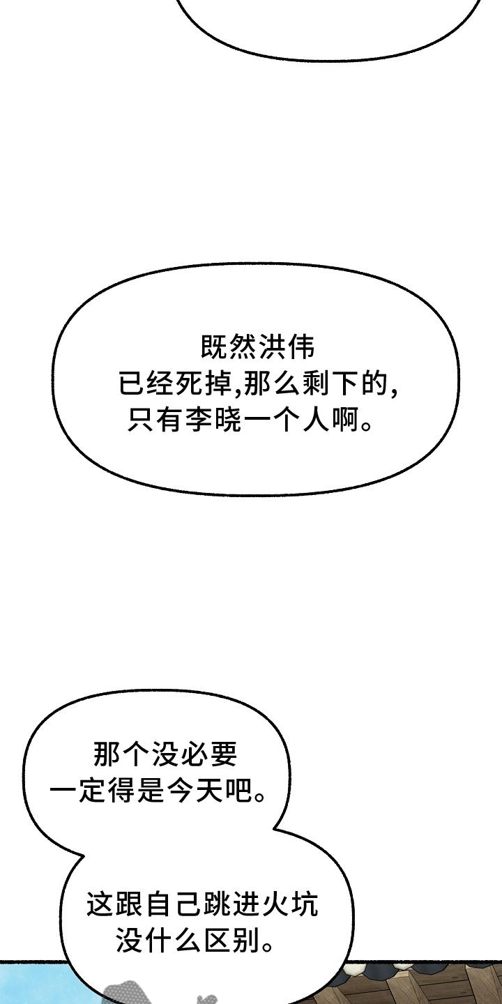 《绽放的花》漫画最新章节第187章：孩子免费下拉式在线观看章节第【19】张图片