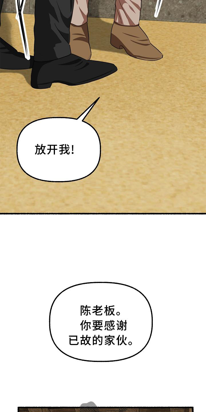 《绽放的花》漫画最新章节第187章：孩子免费下拉式在线观看章节第【6】张图片