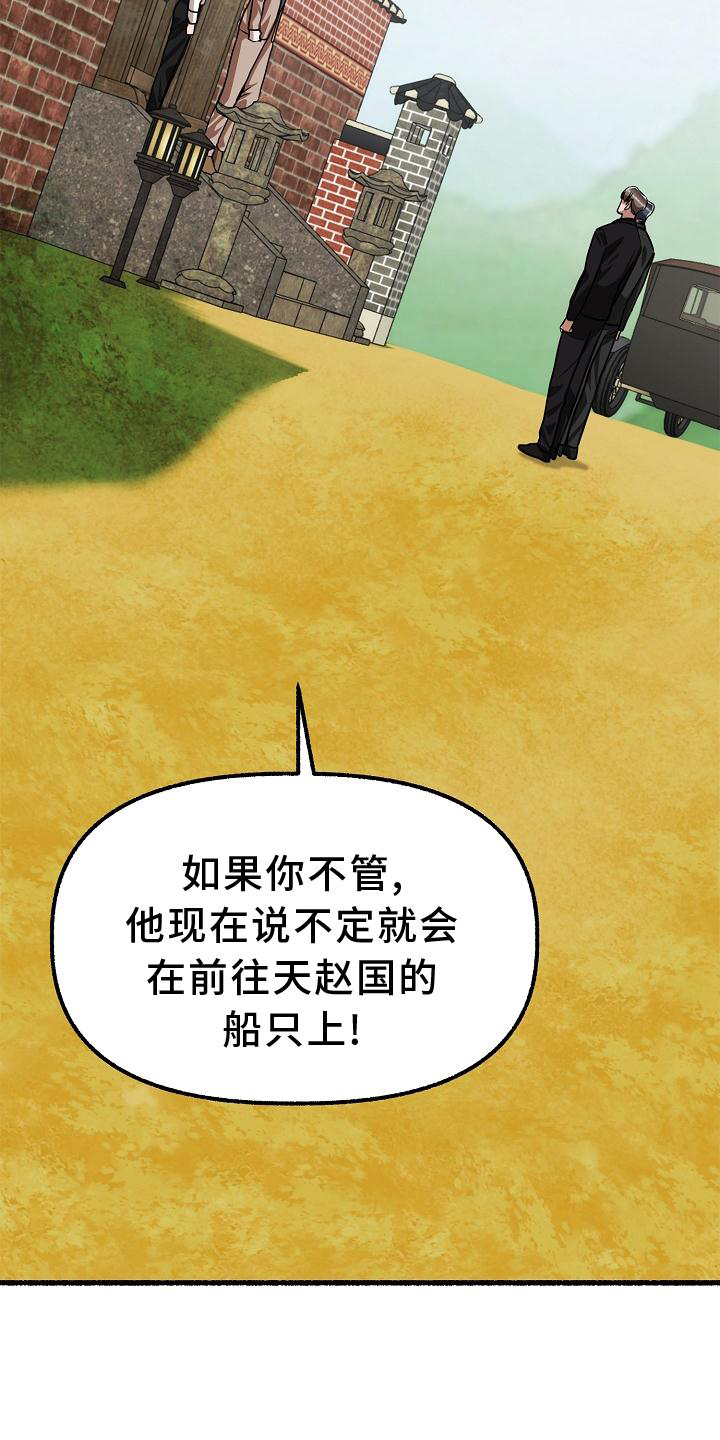 《绽放的花》漫画最新章节第187章：孩子免费下拉式在线观看章节第【11】张图片