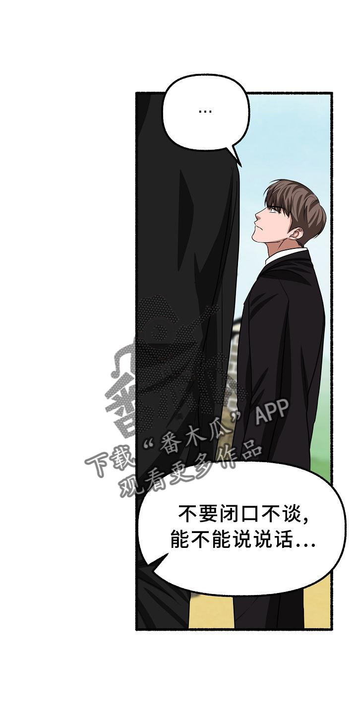 《绽放的花》漫画最新章节第187章：孩子免费下拉式在线观看章节第【10】张图片