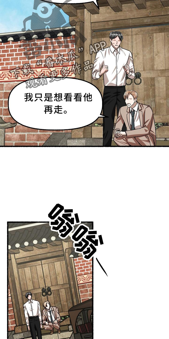 《绽放的花》漫画最新章节第187章：孩子免费下拉式在线观看章节第【18】张图片