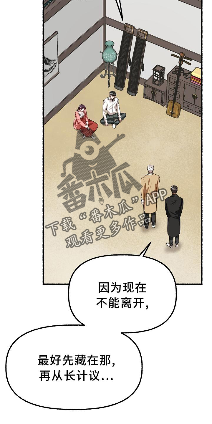 《绽放的花》漫画最新章节第189章：做不到免费下拉式在线观看章节第【19】张图片