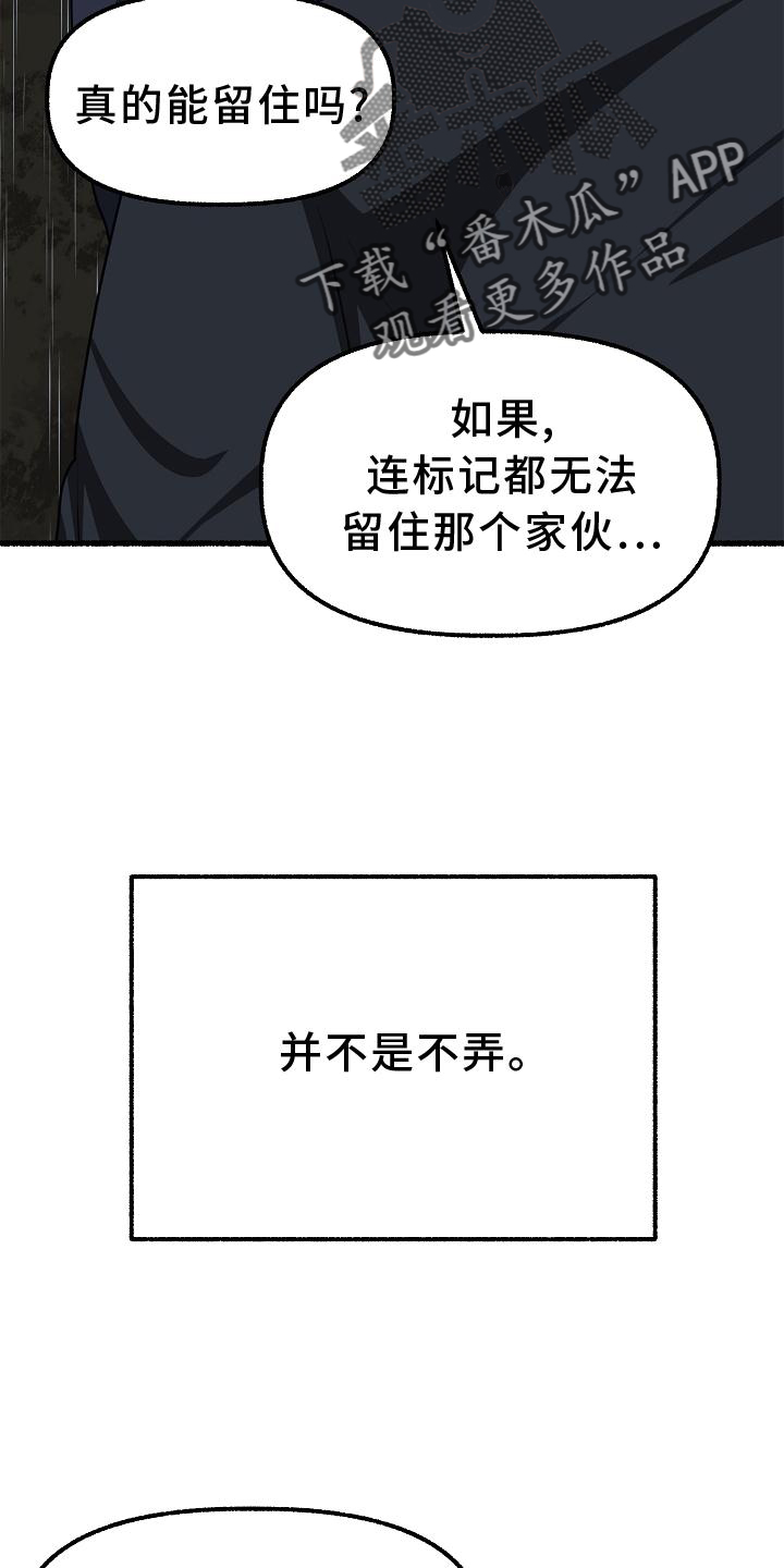 《绽放的花》漫画最新章节第189章：做不到免费下拉式在线观看章节第【4】张图片