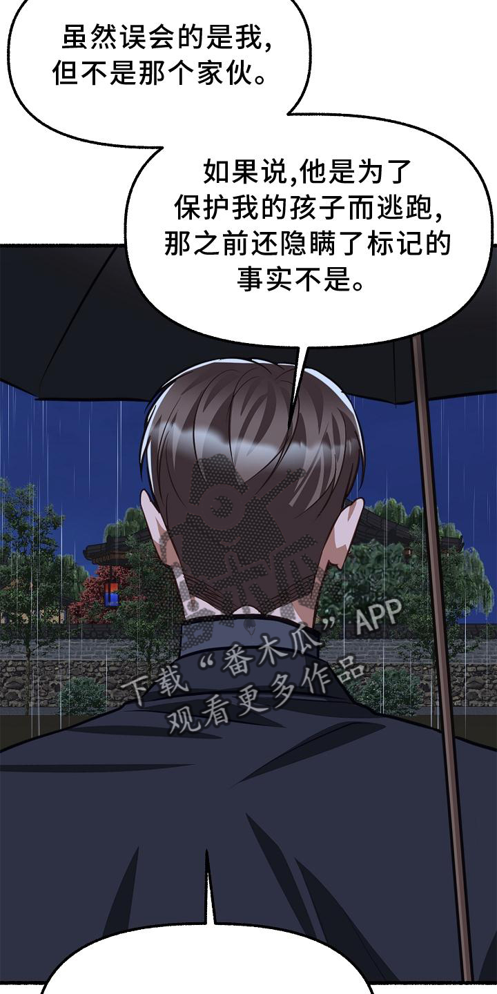 《绽放的花》漫画最新章节第189章：做不到免费下拉式在线观看章节第【3】张图片