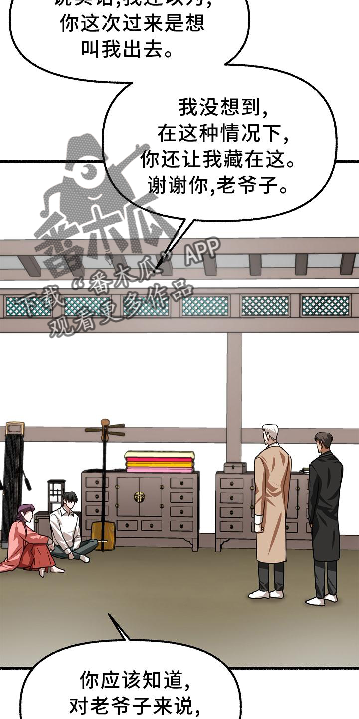 《绽放的花》漫画最新章节第189章：做不到免费下拉式在线观看章节第【17】张图片