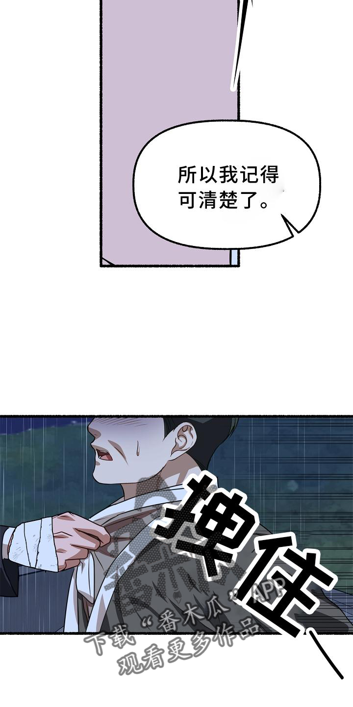 《绽放的花》漫画最新章节第189章：做不到免费下拉式在线观看章节第【26】张图片