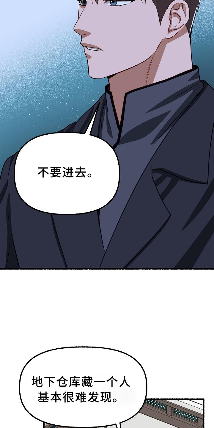 《绽放的花》漫画最新章节第189章：做不到免费下拉式在线观看章节第【20】张图片