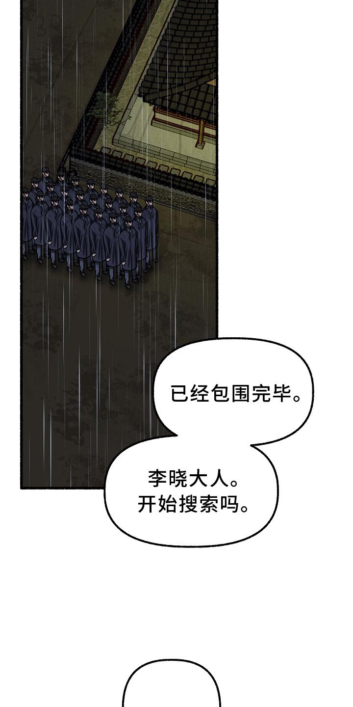 《绽放的花》漫画最新章节第189章：做不到免费下拉式在线观看章节第【22】张图片