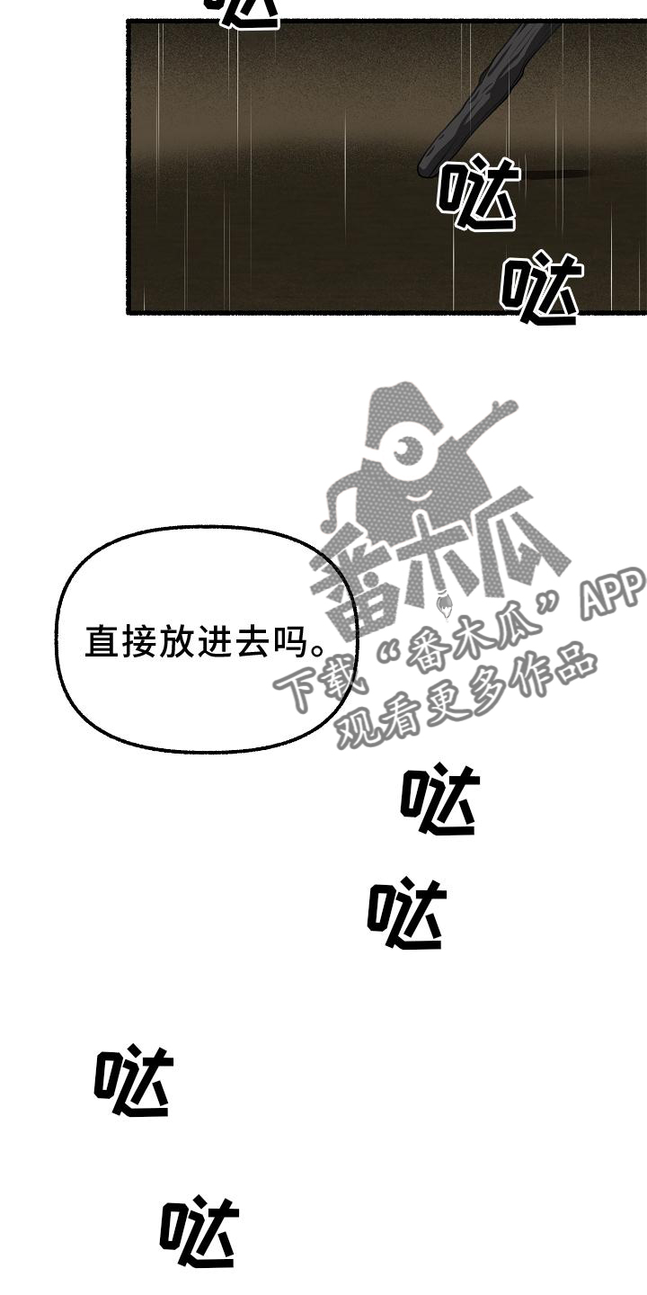 《绽放的花》漫画最新章节第189章：做不到免费下拉式在线观看章节第【10】张图片