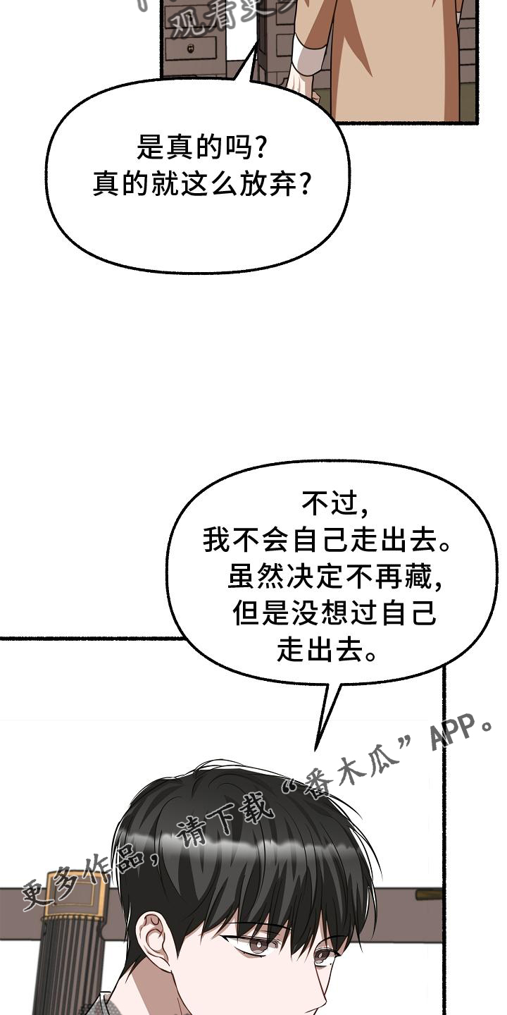 《绽放的花》漫画最新章节第189章：做不到免费下拉式在线观看章节第【15】张图片