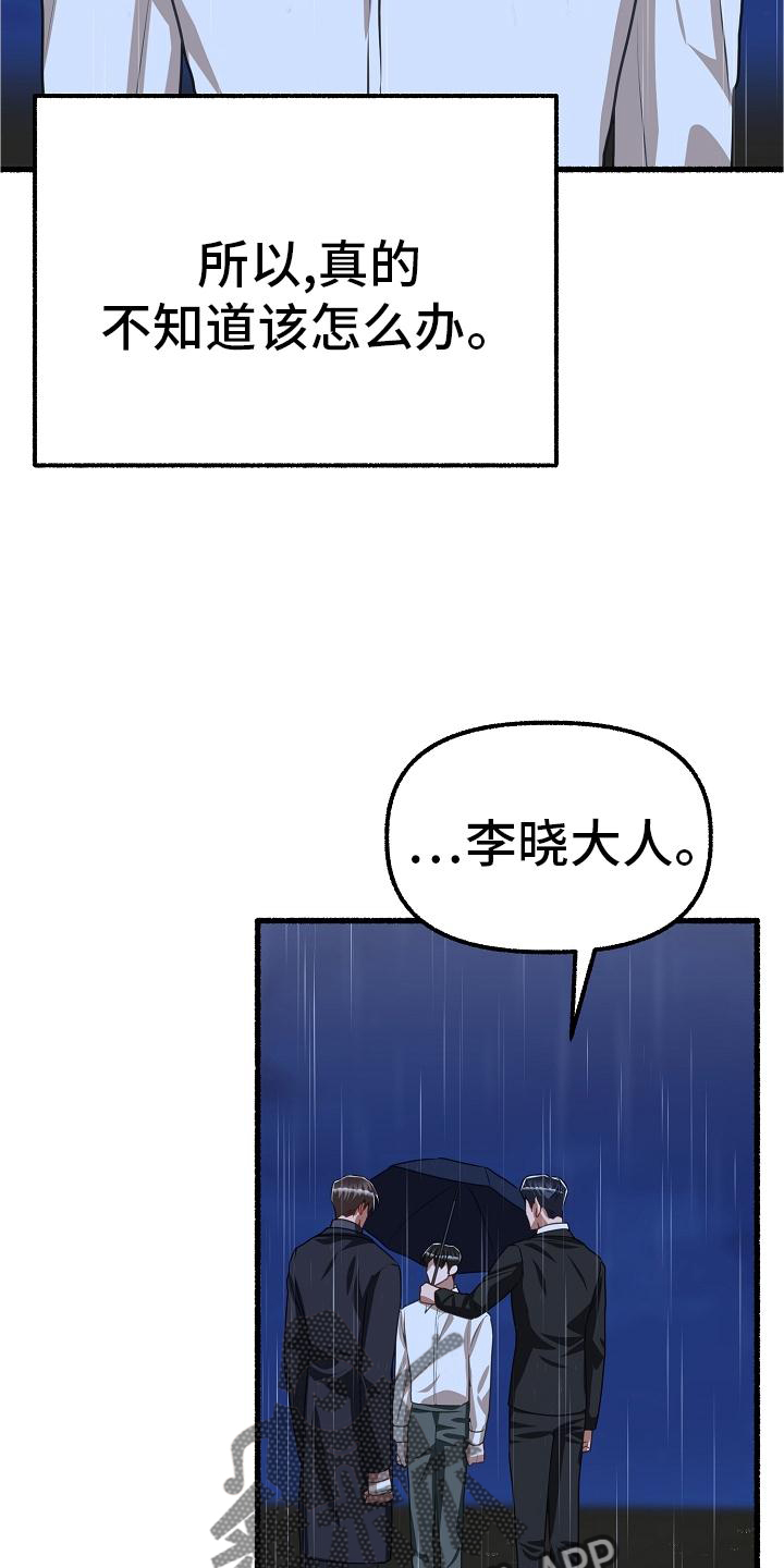 《绽放的花》漫画最新章节第191章：没有错免费下拉式在线观看章节第【7】张图片