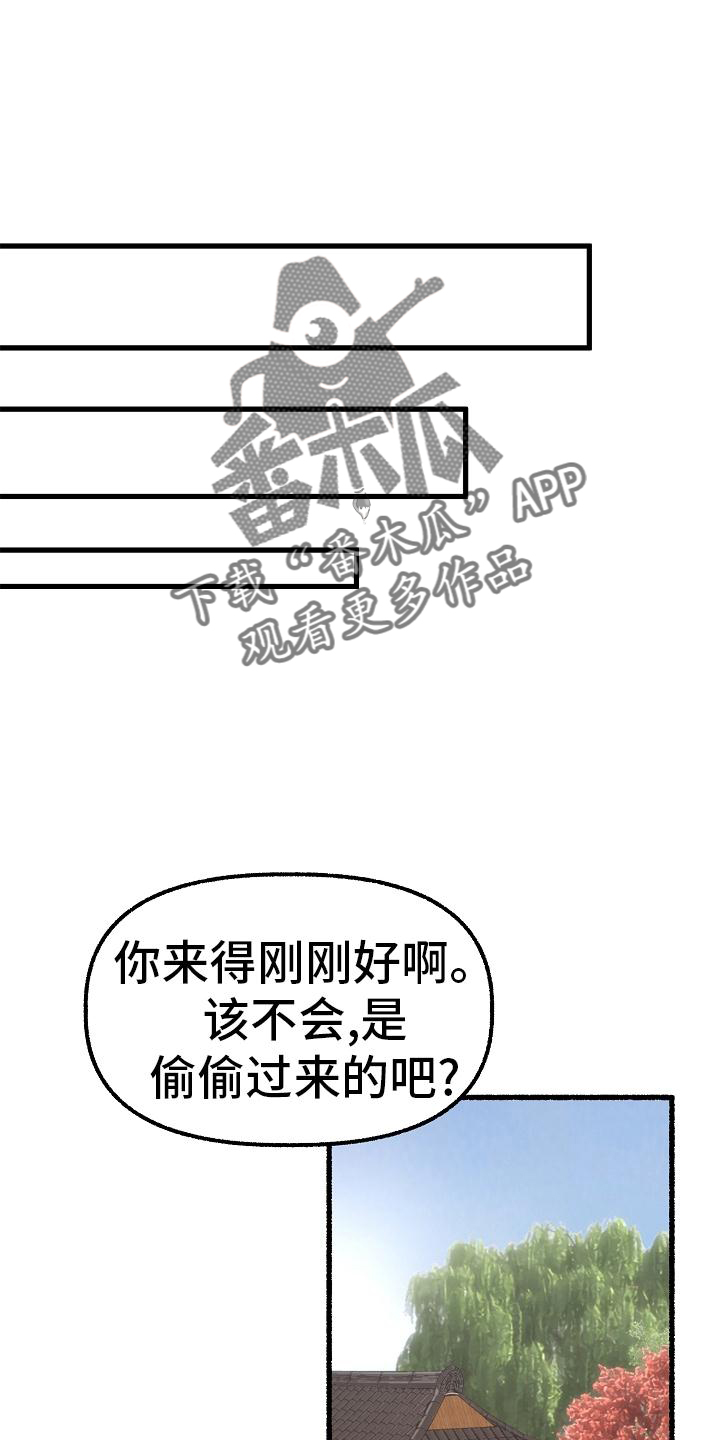 《绽放的花》漫画最新章节第191章：没有错免费下拉式在线观看章节第【3】张图片