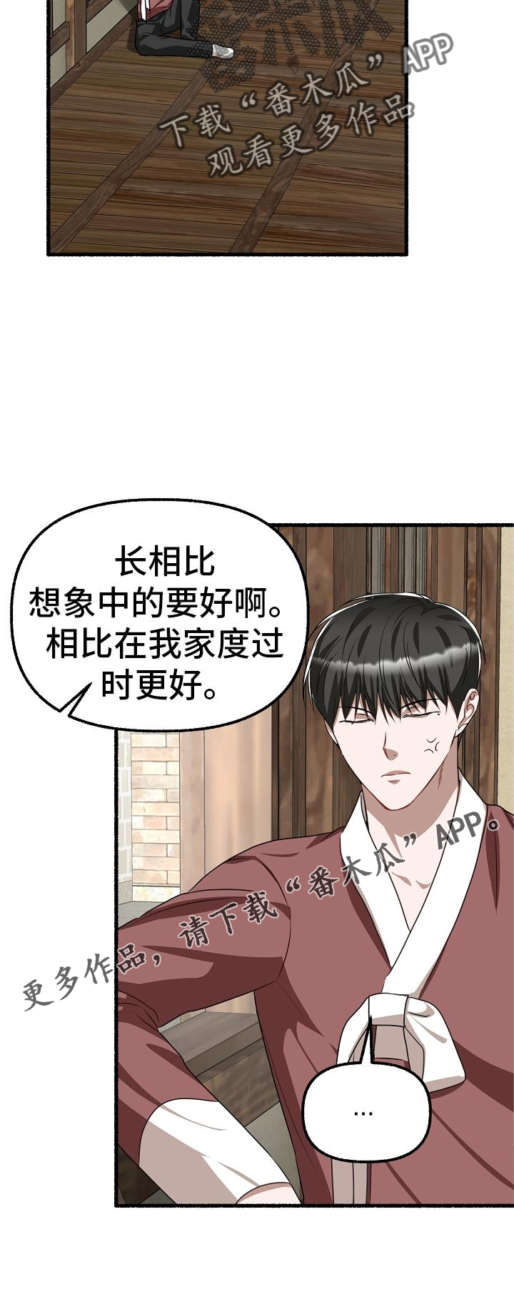 《绽放的花》漫画最新章节第191章：没有错免费下拉式在线观看章节第【1】张图片