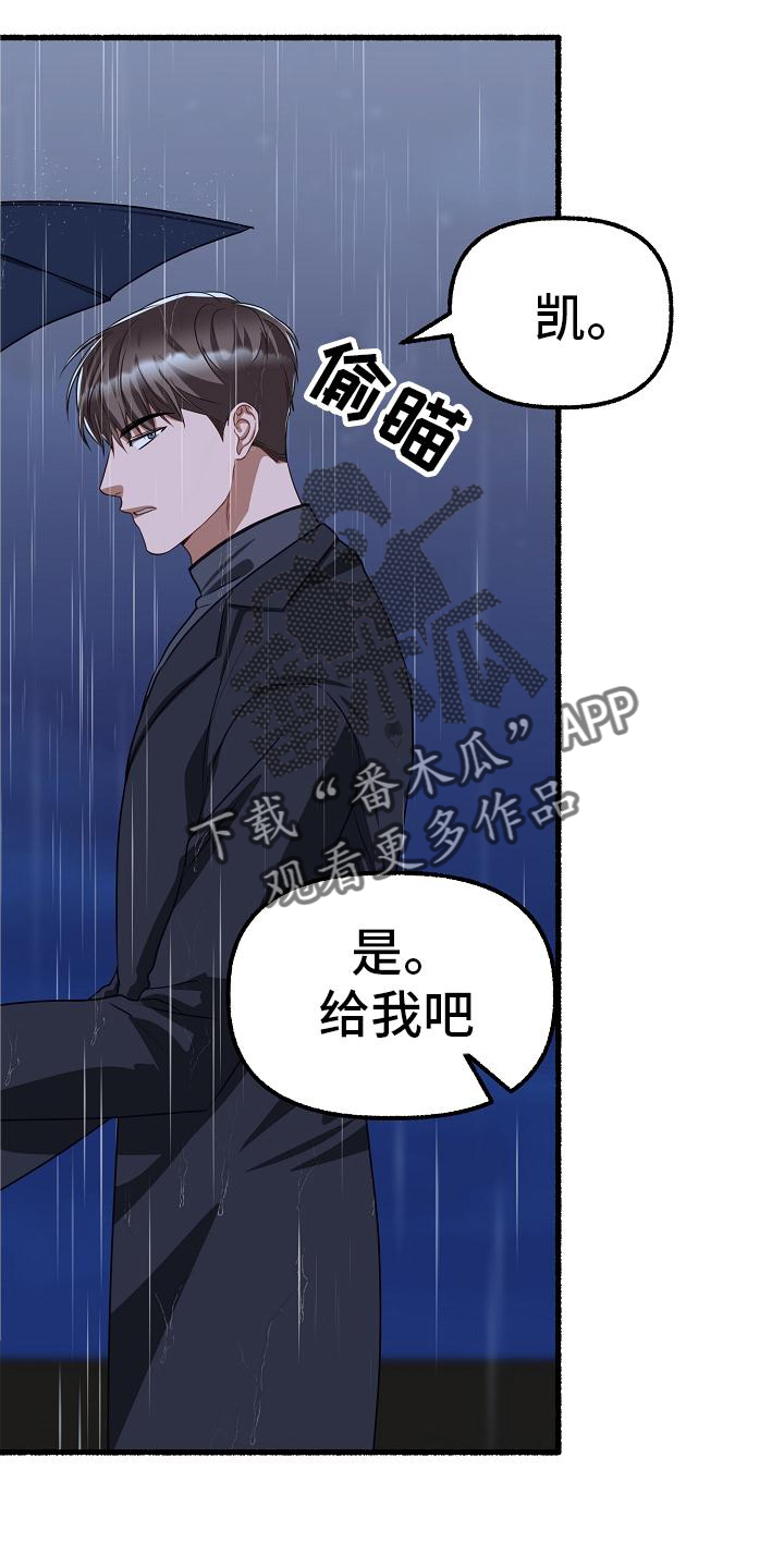 《绽放的花》漫画最新章节第191章：没有错免费下拉式在线观看章节第【19】张图片