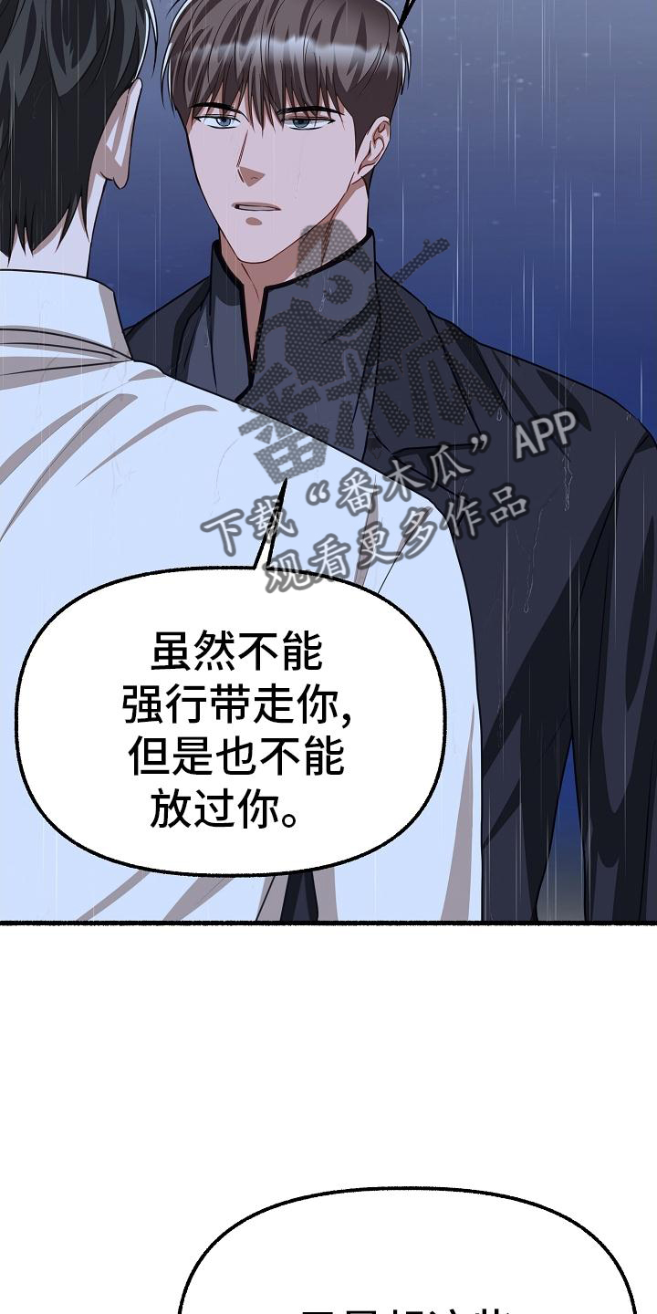 《绽放的花》漫画最新章节第191章：没有错免费下拉式在线观看章节第【10】张图片