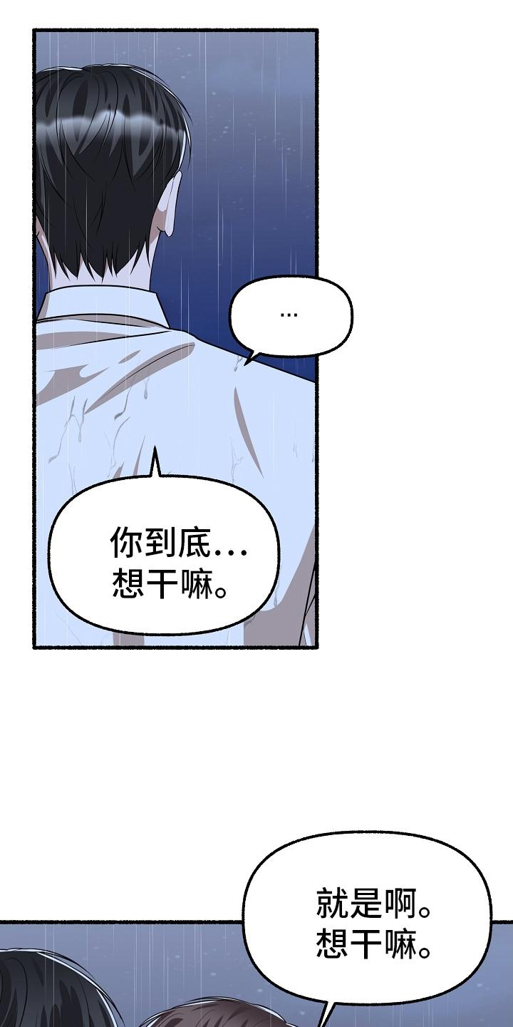 《绽放的花》漫画最新章节第191章：没有错免费下拉式在线观看章节第【11】张图片