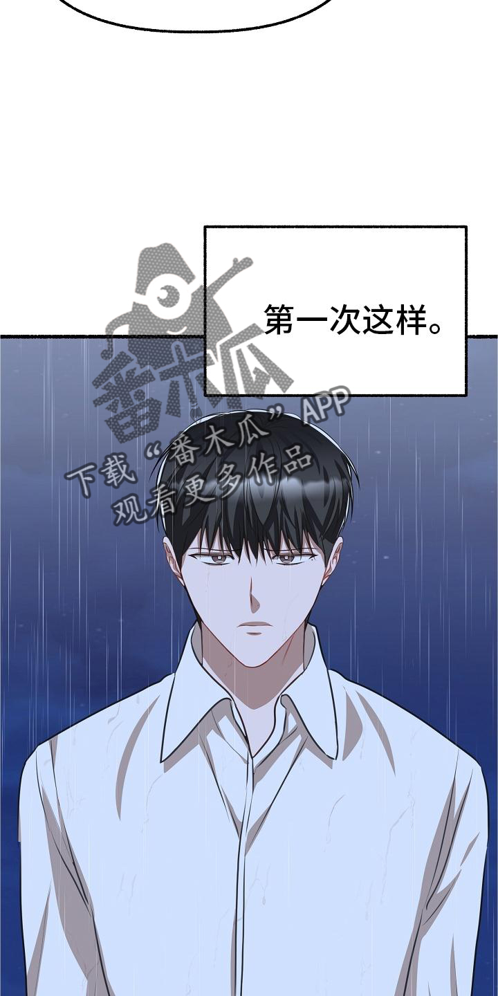 《绽放的花》漫画最新章节第191章：没有错免费下拉式在线观看章节第【8】张图片