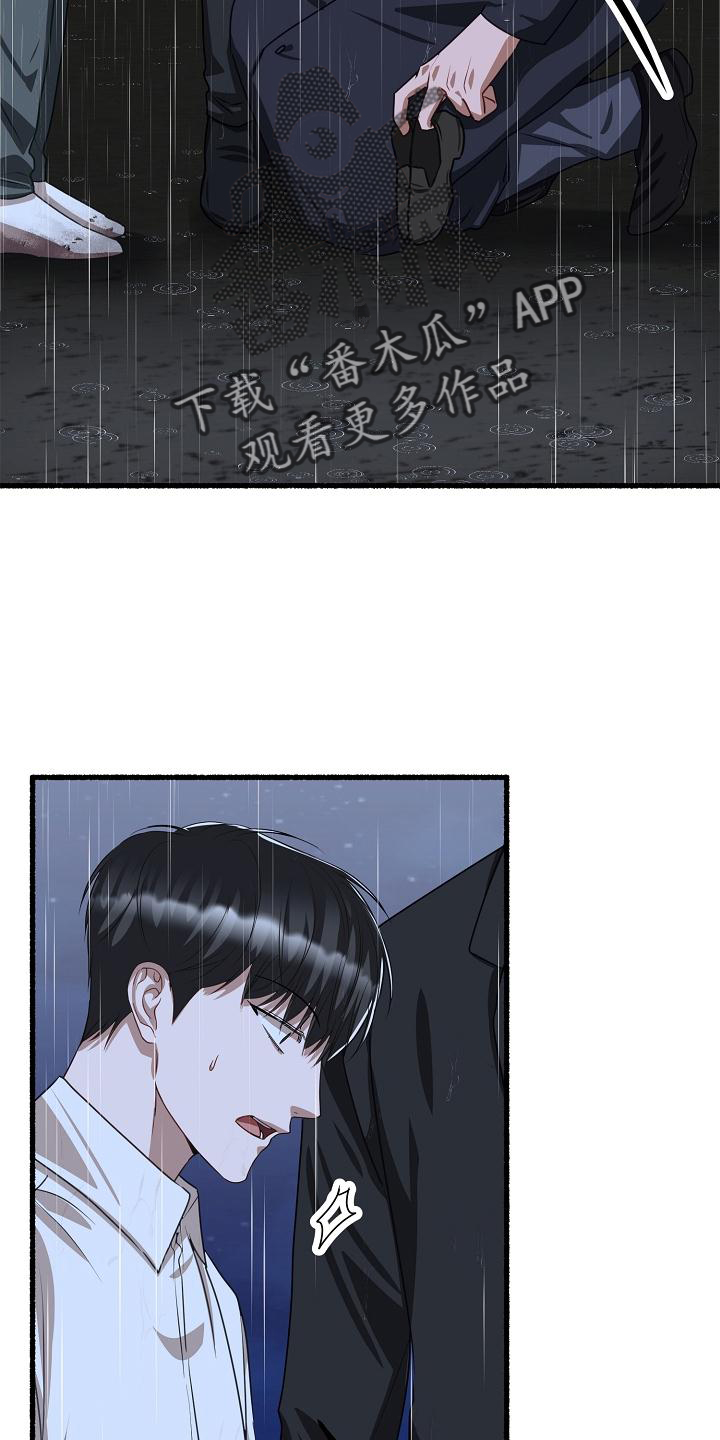 《绽放的花》漫画最新章节第191章：没有错免费下拉式在线观看章节第【17】张图片