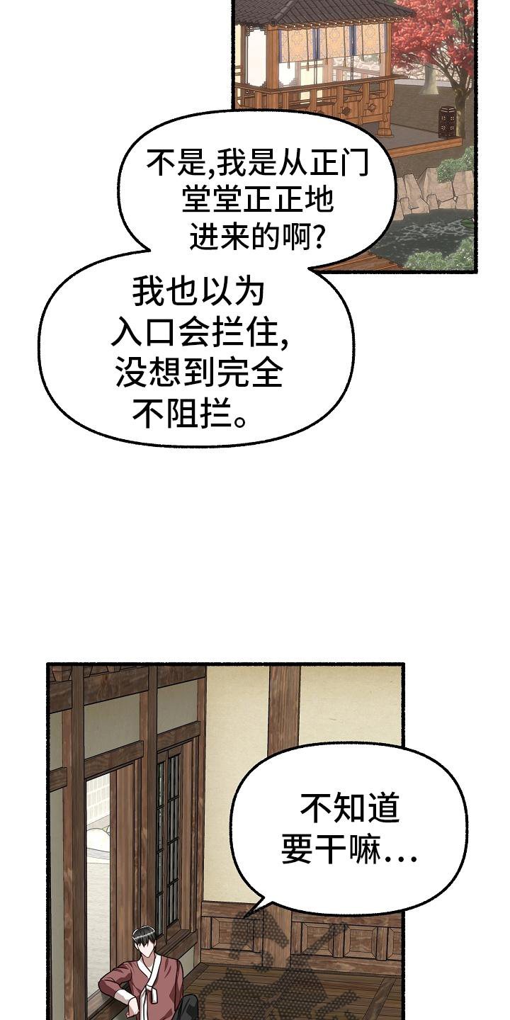 《绽放的花》漫画最新章节第191章：没有错免费下拉式在线观看章节第【2】张图片