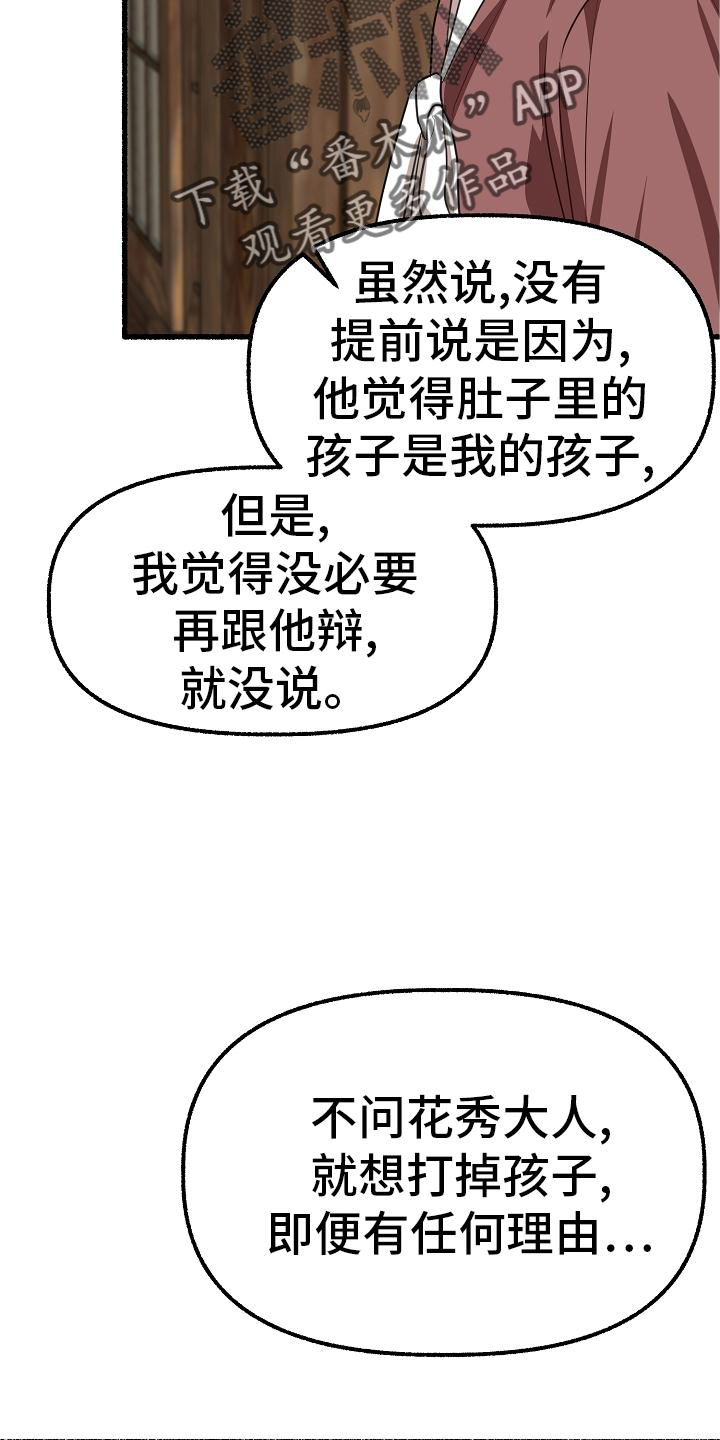 《绽放的花》漫画最新章节第192章：无欲无求免费下拉式在线观看章节第【12】张图片