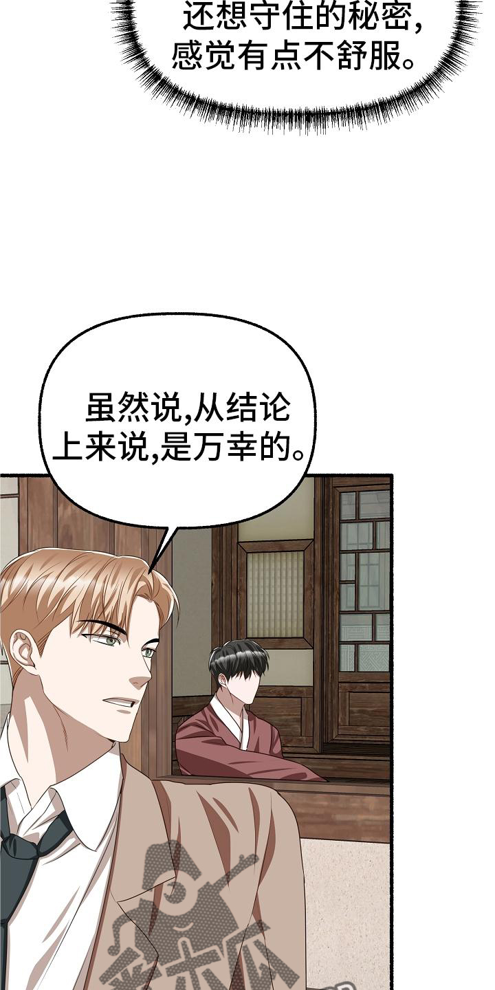 《绽放的花》漫画最新章节第192章：无欲无求免费下拉式在线观看章节第【16】张图片