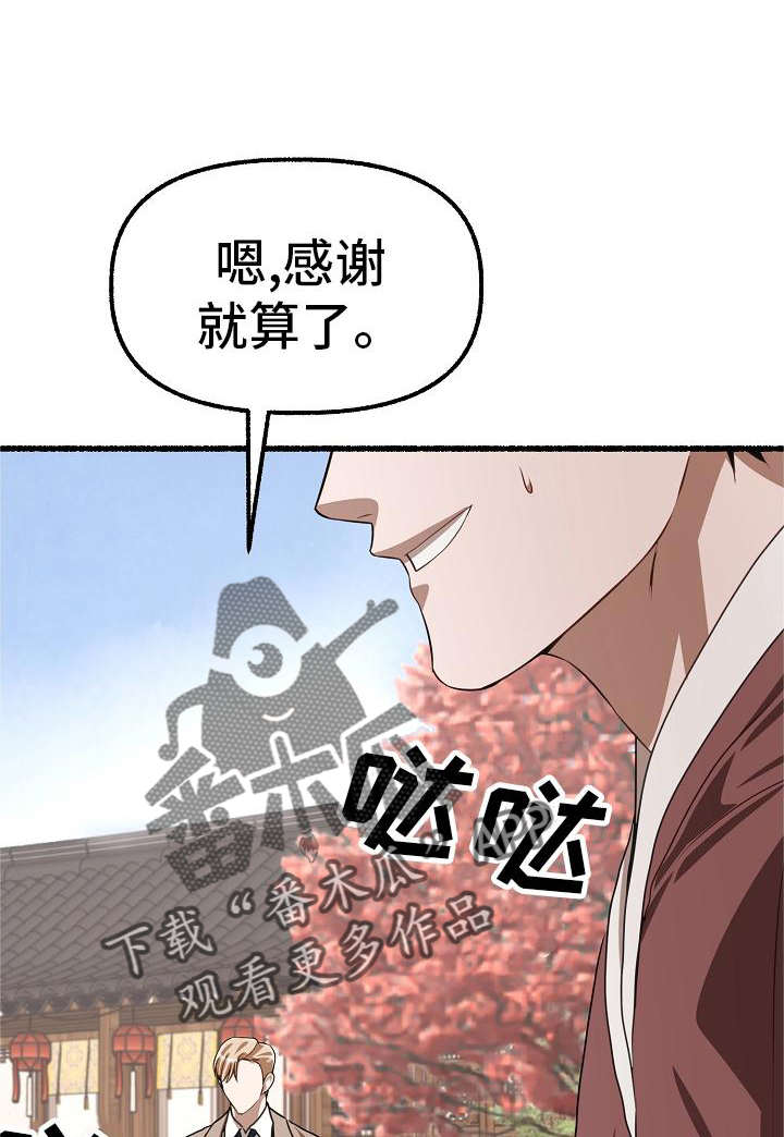 《绽放的花》漫画最新章节第192章：无欲无求免费下拉式在线观看章节第【24】张图片