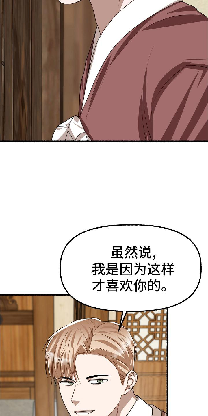 《绽放的花》漫画最新章节第192章：无欲无求免费下拉式在线观看章节第【7】张图片