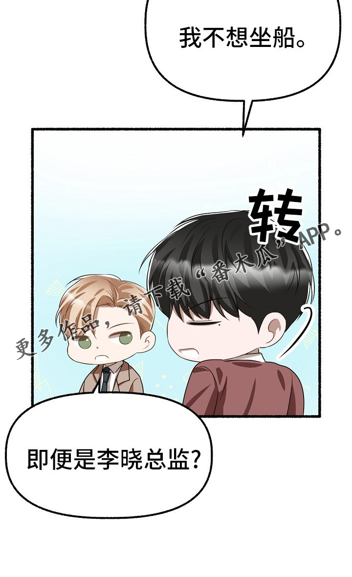 《绽放的花》漫画最新章节第192章：无欲无求免费下拉式在线观看章节第【1】张图片