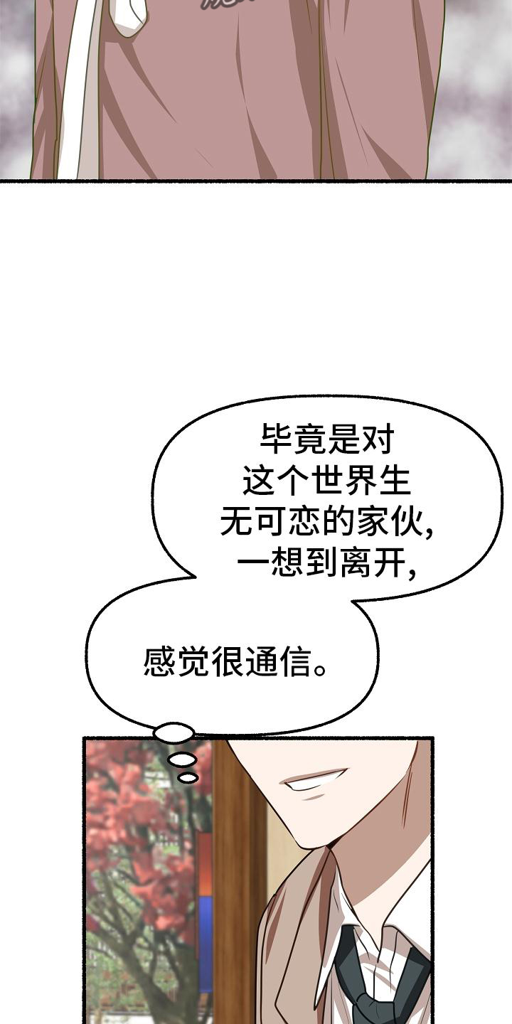 《绽放的花》漫画最新章节第192章：无欲无求免费下拉式在线观看章节第【4】张图片