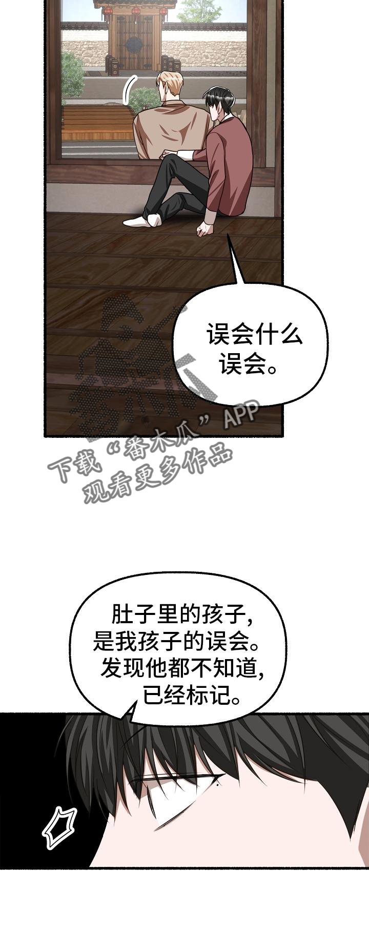 《绽放的花》漫画最新章节第192章：无欲无求免费下拉式在线观看章节第【19】张图片