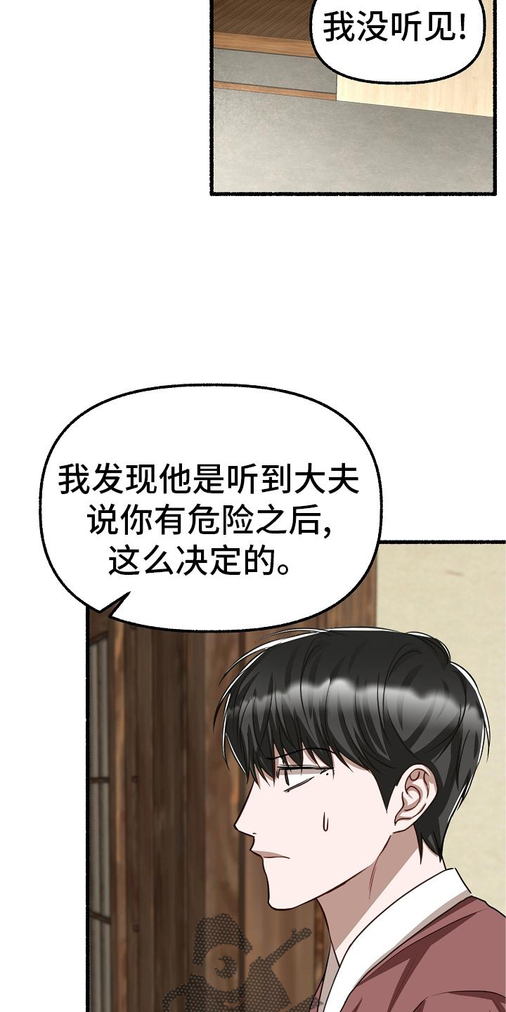 《绽放的花》漫画最新章节第192章：无欲无求免费下拉式在线观看章节第【13】张图片