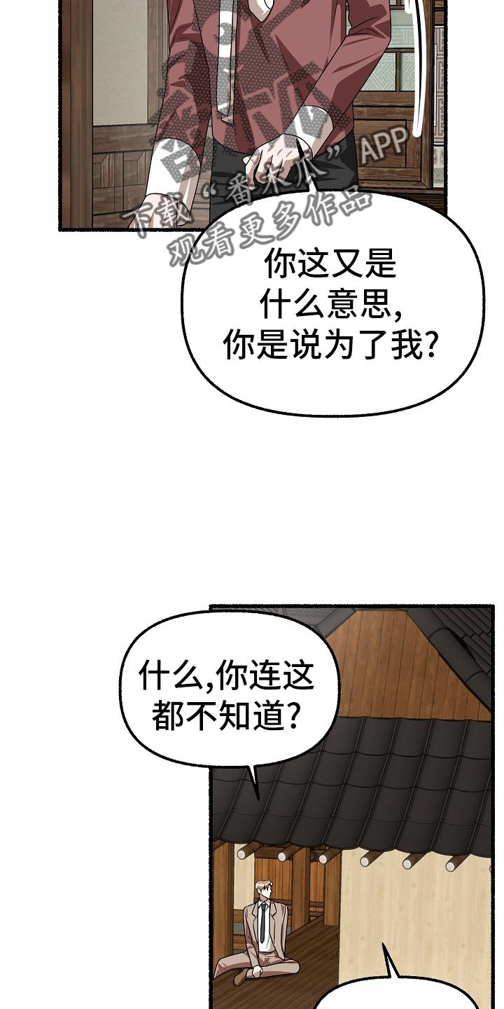 《绽放的花》漫画最新章节第192章：无欲无求免费下拉式在线观看章节第【14】张图片