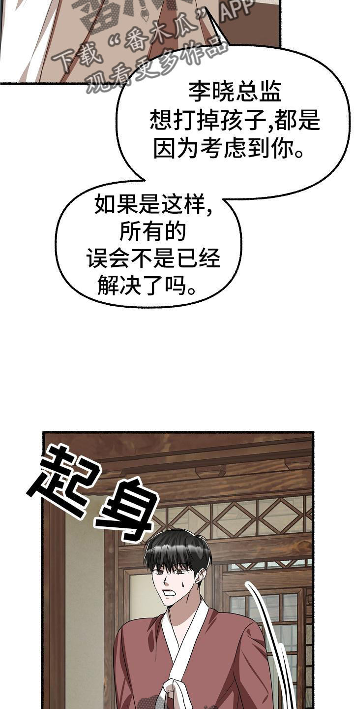 《绽放的花》漫画最新章节第192章：无欲无求免费下拉式在线观看章节第【15】张图片