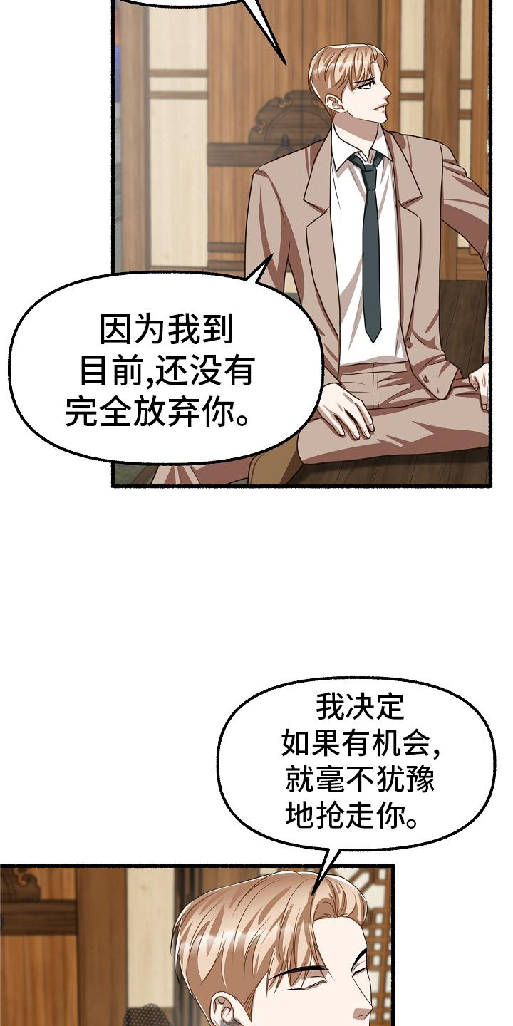 《绽放的花》漫画最新章节第192章：无欲无求免费下拉式在线观看章节第【10】张图片