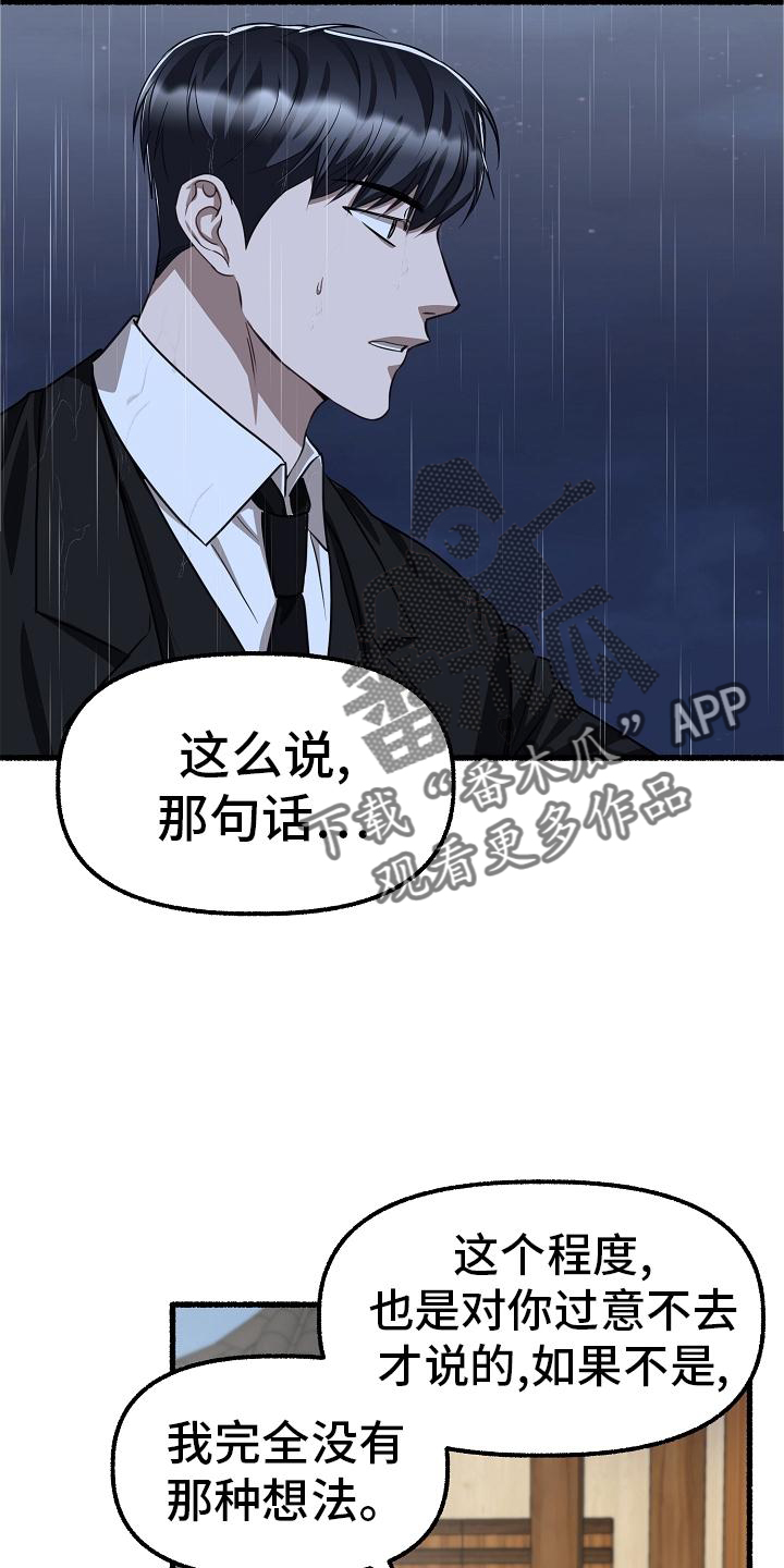 《绽放的花》漫画最新章节第192章：无欲无求免费下拉式在线观看章节第【11】张图片