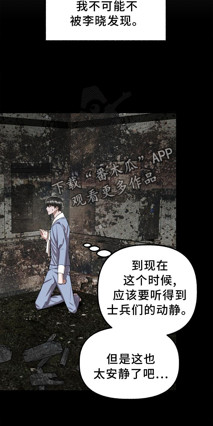 《绽放的花》漫画最新章节第194章：盘问免费下拉式在线观看章节第【15】张图片