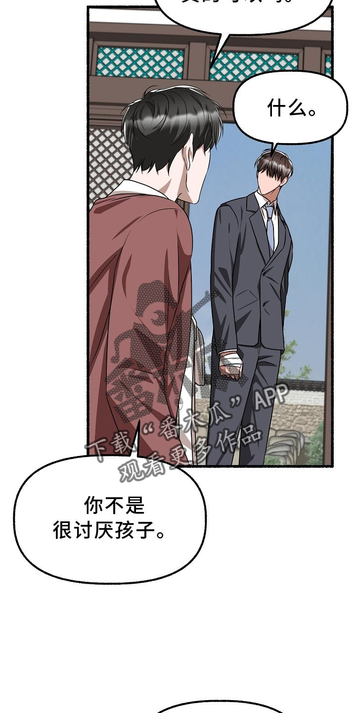 《绽放的花》漫画最新章节第194章：盘问免费下拉式在线观看章节第【20】张图片