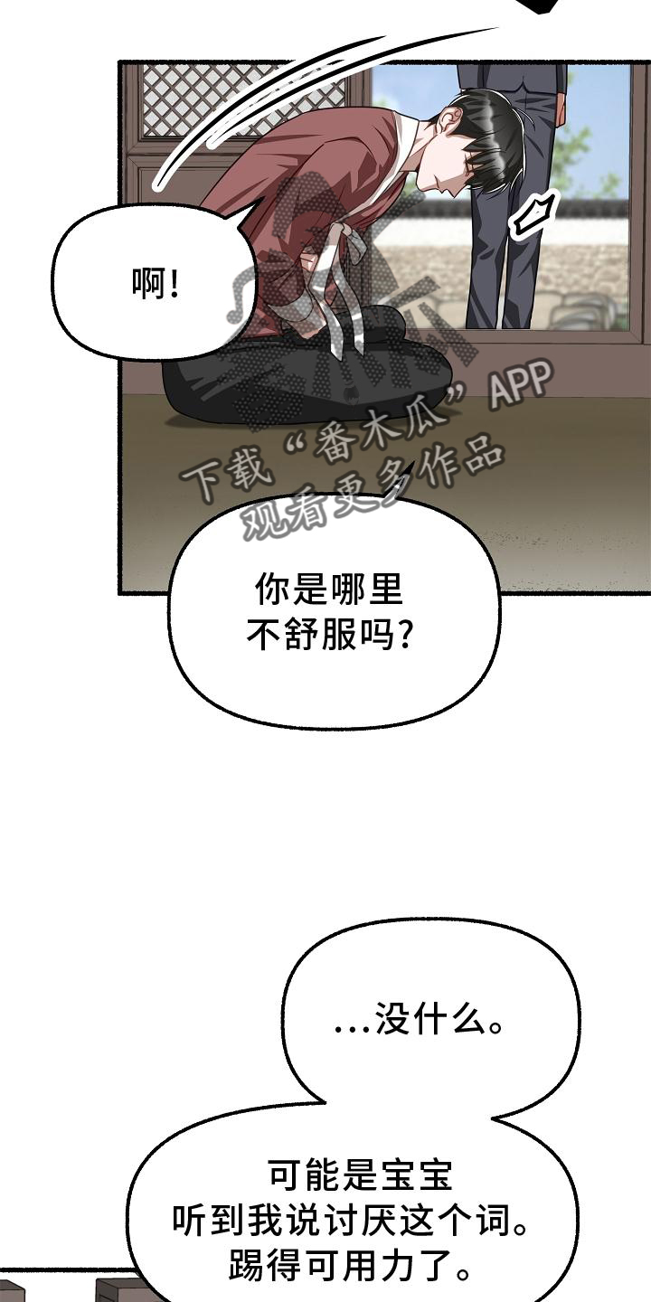 《绽放的花》漫画最新章节第194章：盘问免费下拉式在线观看章节第【18】张图片