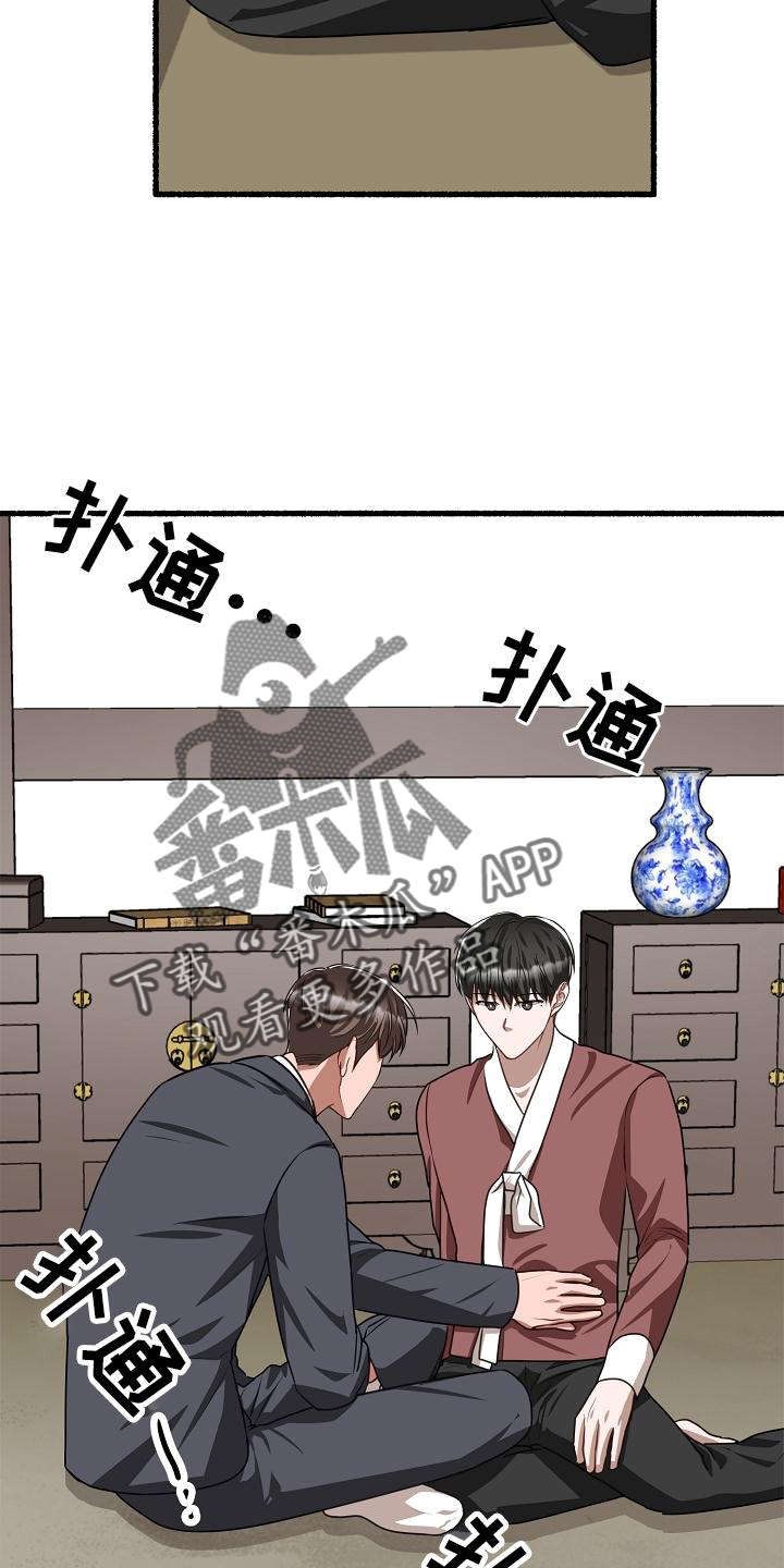 《绽放的花》漫画最新章节第194章：盘问免费下拉式在线观看章节第【9】张图片