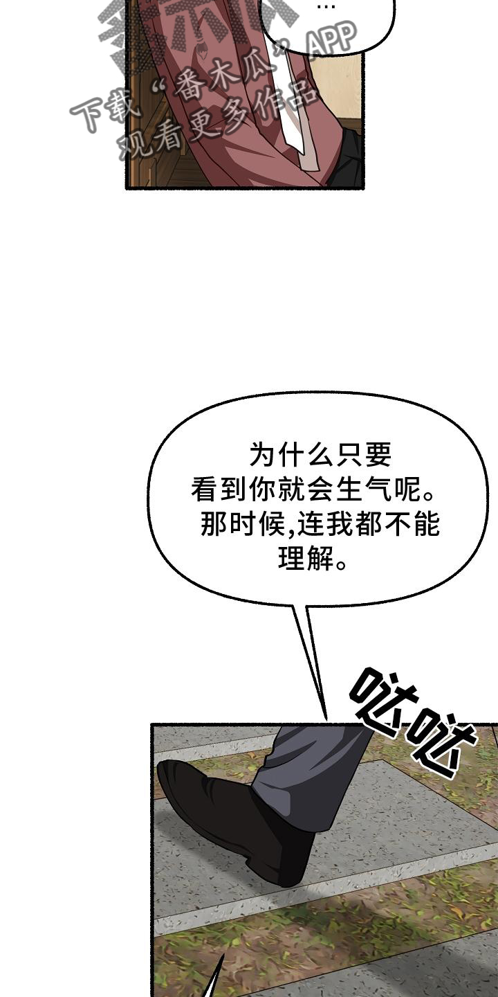 《绽放的花》漫画最新章节第195章：回答免费下拉式在线观看章节第【16】张图片